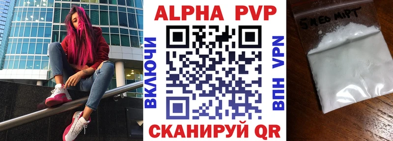 Купить  Черепаново  A PVP Соль 