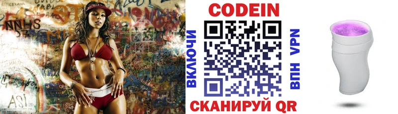 Купить  Черепаново  Кодеиновый сироп Lean напиток Lean (лин) 