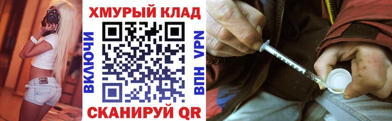 Героин белый  Купить где  Черепаново 