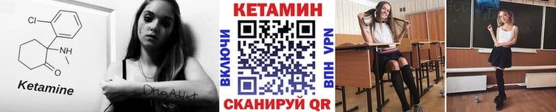 КЕТАМИН VHQ  Купить закладки  Черепаново 