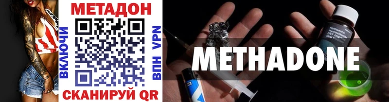 Купить закладки  Черепаново  МЕТАДОН кристалл 